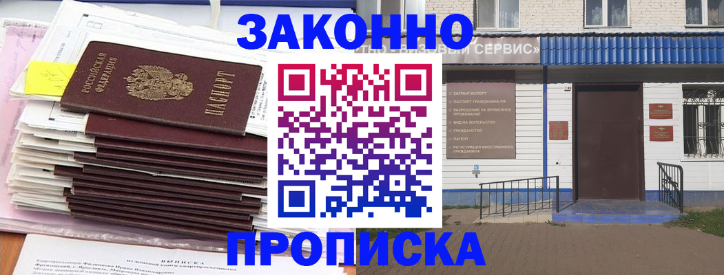 регистрация для дет. сада в Собинке