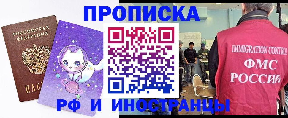 временная регистрация собственник в Собинке