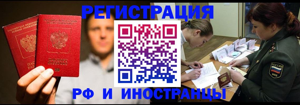 прописка штамп в Собинке
